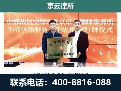 大同-专业拆迁律所