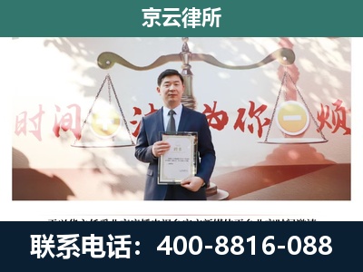 大同-专业拆迁律所