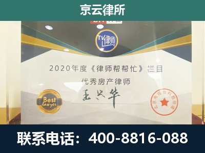大同-专业拆迁律师