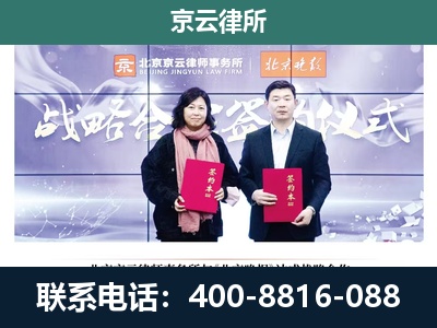 大同-专业拆迁律所