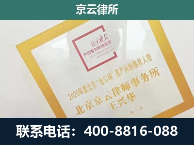 大同-企业征地维权律师