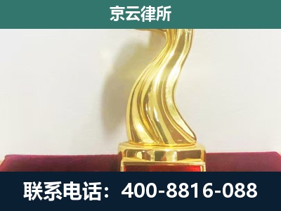 大同-企业拆迁补偿律师