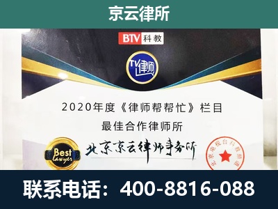 大同-企业征收律师