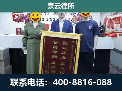 大同-企业拆迁纠纷律师