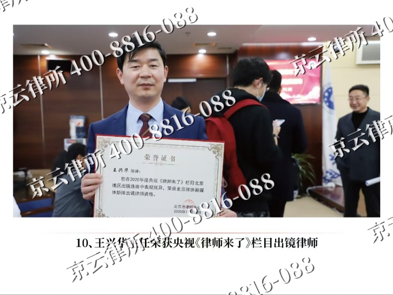 大同-企业征收律师