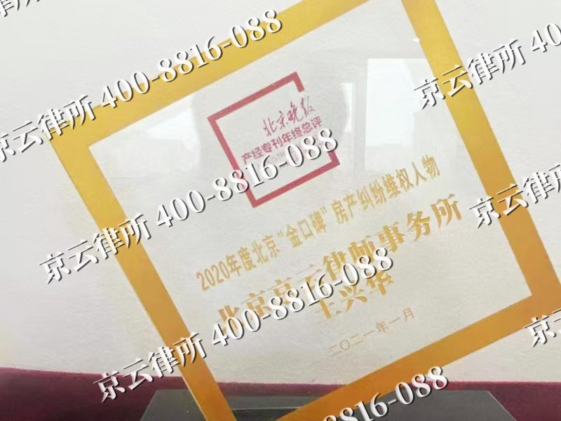 大同-企业拆迁维权律师