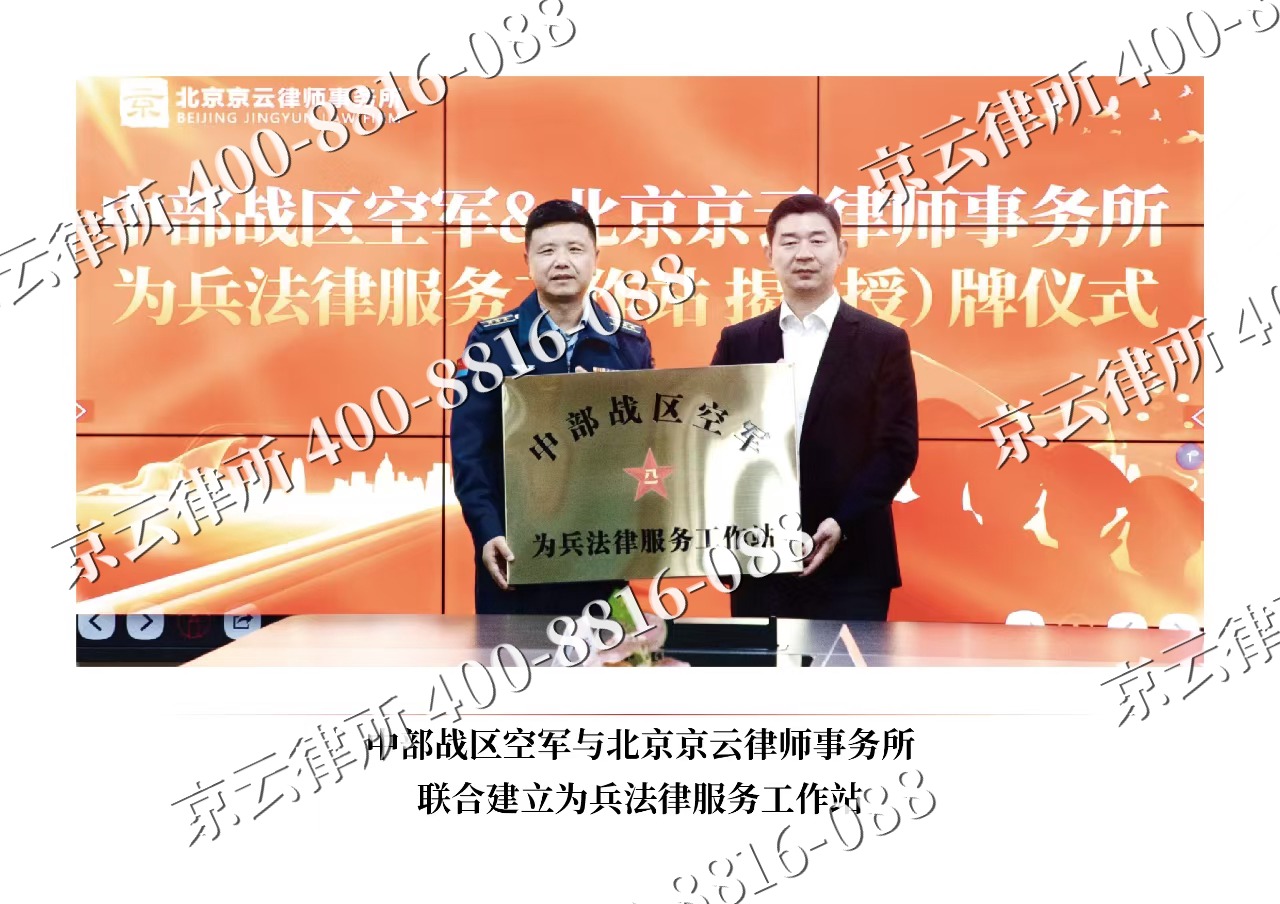 大同-企业拆迁维权律师