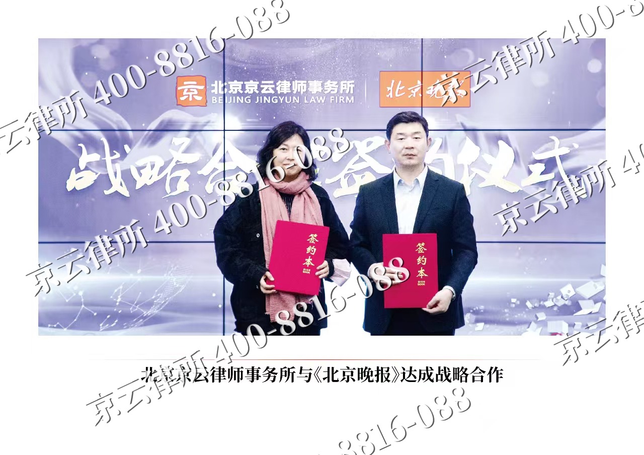 大同-企业拆迁维权律师
