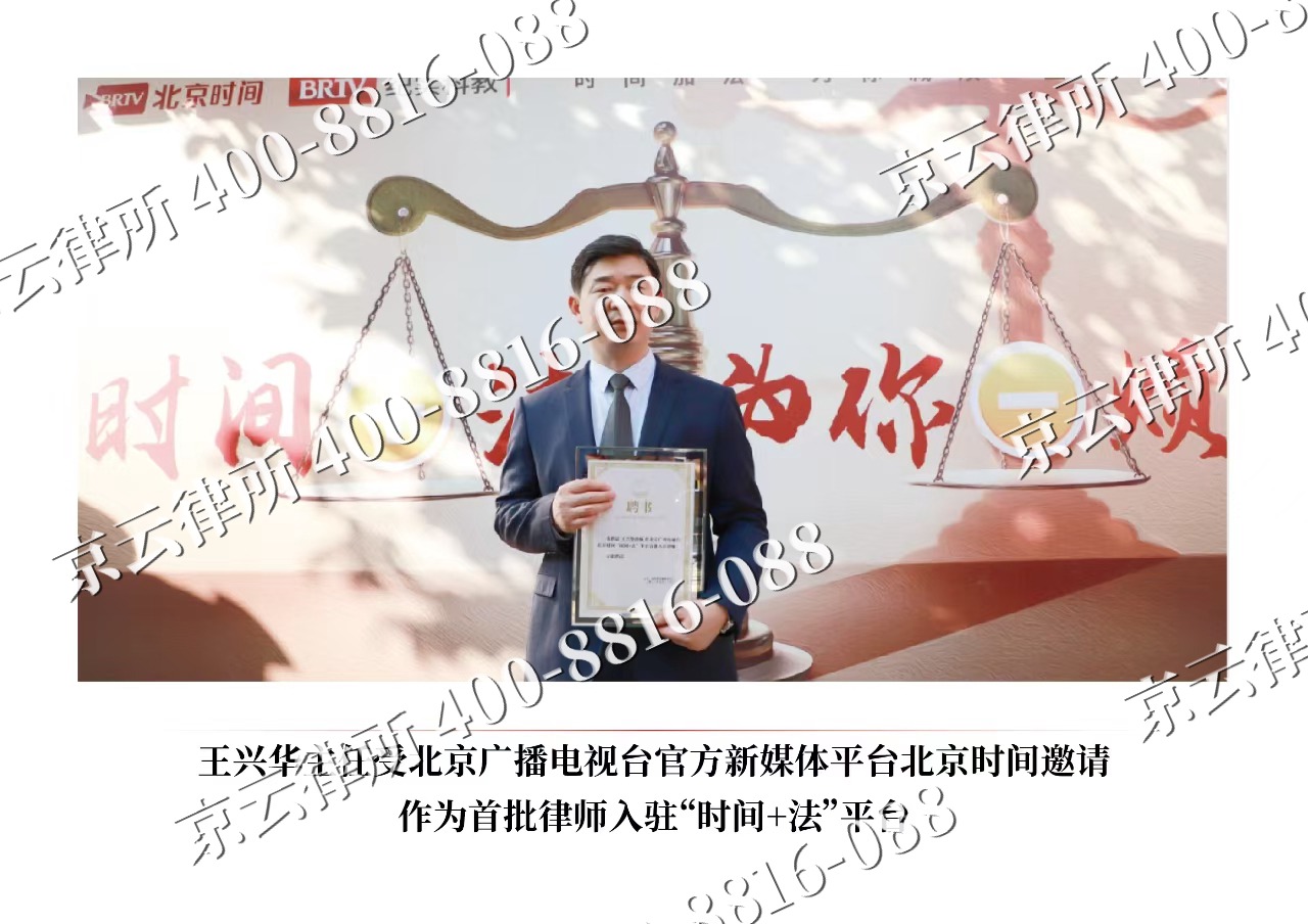 大同-企业拆迁维权律师